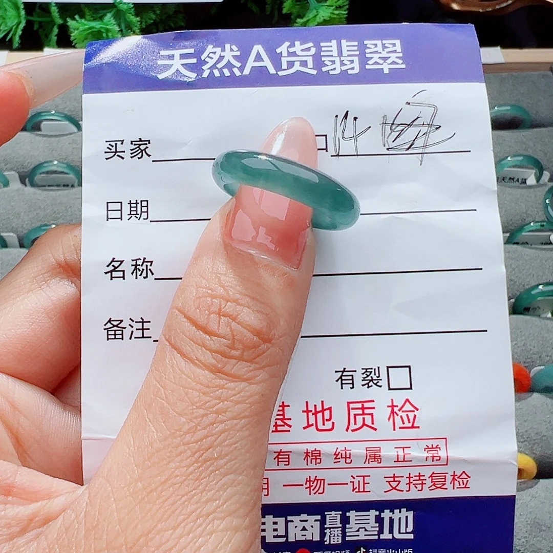 翡翠戒指未镶嵌C****》戒指