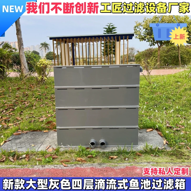 新款锦鲤鱼池干湿分离滴流盒大型鱼池鱼缸外置上过滤净水滴流箱