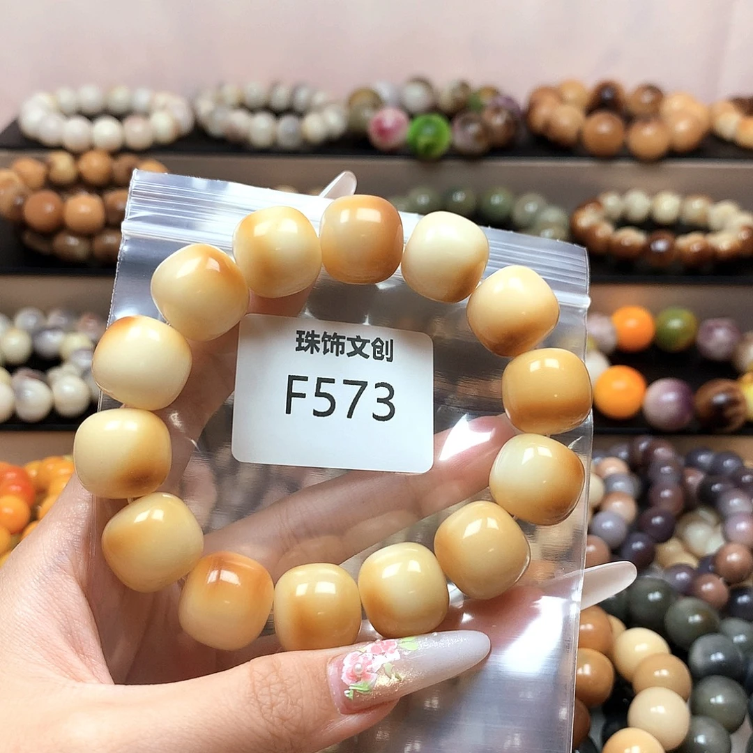 晚****吊坠菩提根/象牙果菩提手串F573