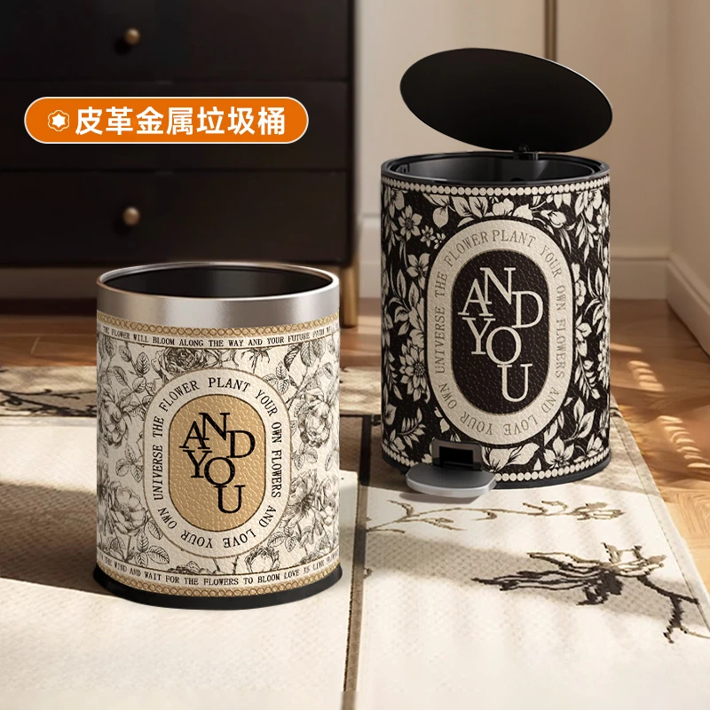 2025新款中古风客厅皮革垃圾桶家用高颜值卧室大号大容量脚踏带盖