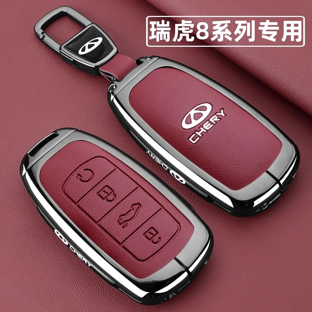 2025款奇瑞瑞虎8pro钥匙套24/25新瑞虎8plus专用8L豪华版汽车壳扣