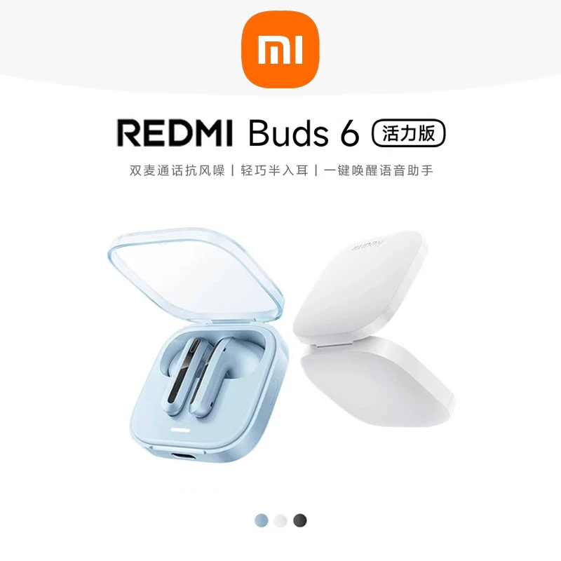 小米RedmiBuds6活力版无线蓝牙耳机半入耳式降噪耳塞运动适用于