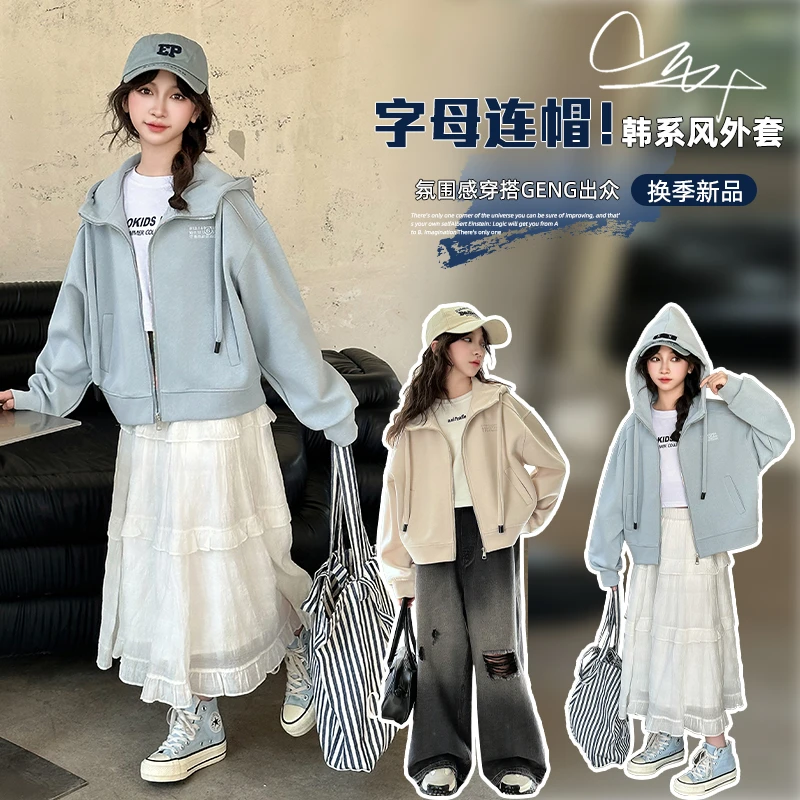 女童外套春秋款2025新款洋气女大童开衫卫衣儿童春季休闲连帽上衣