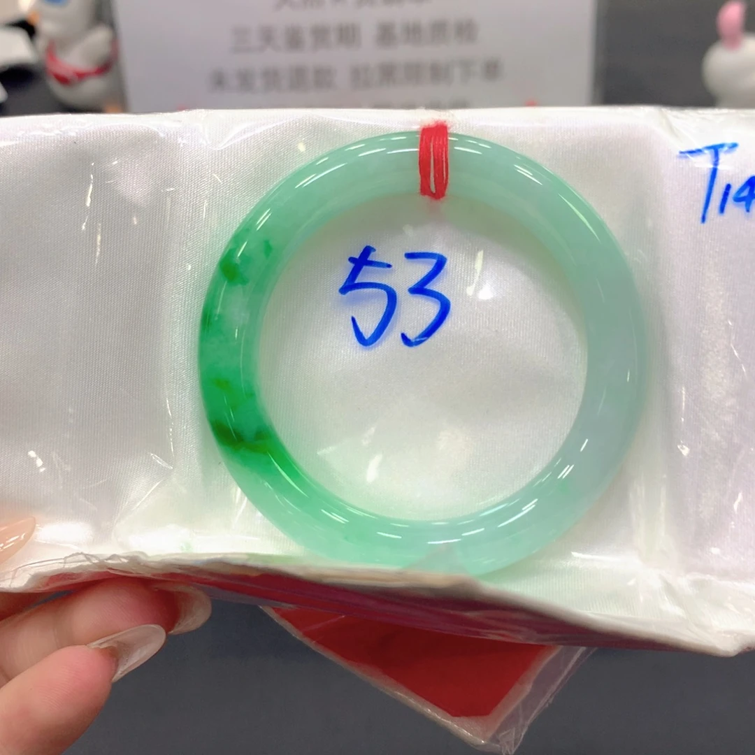 翡翠未镶嵌手镯53圆