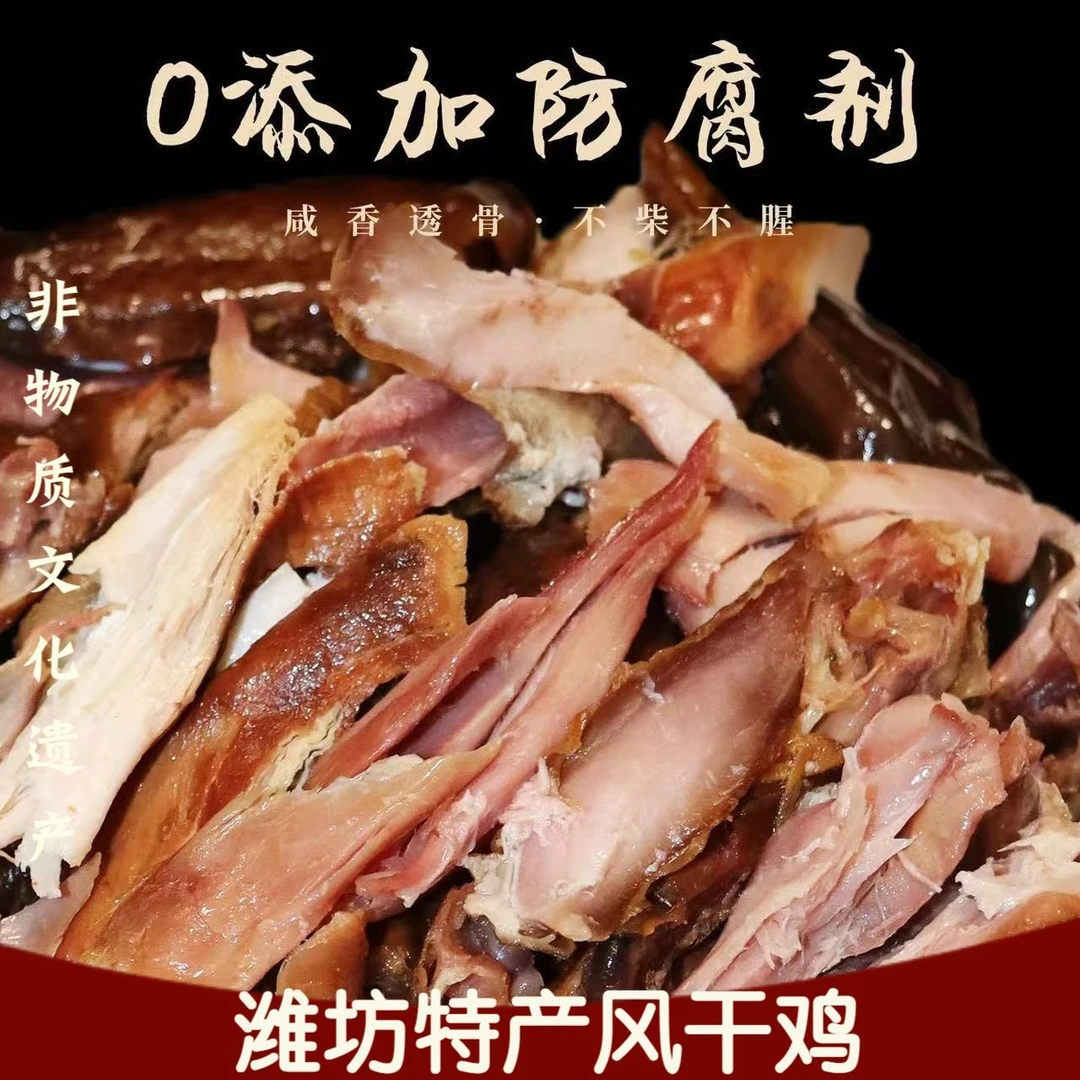 3只礼盒装潍坊特产风干鸡三只送礼小公鸡到手三大只