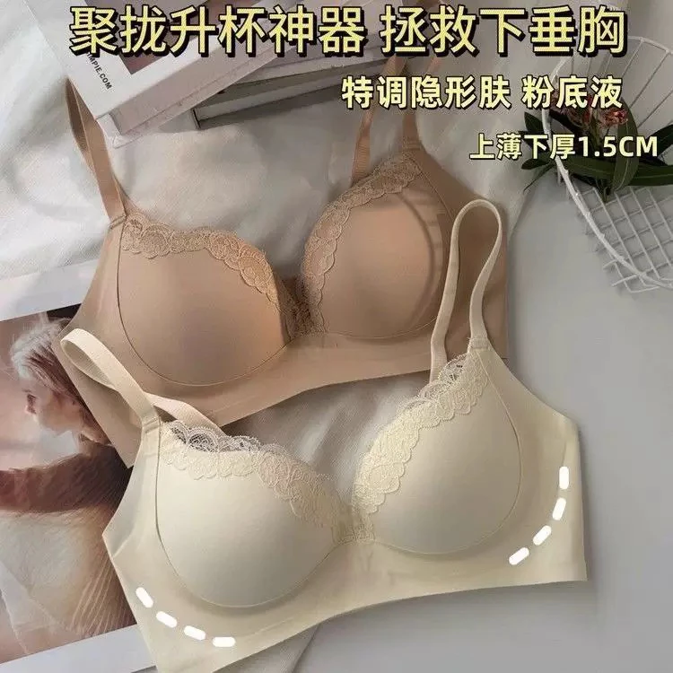 超模聚拢bra无钢圈蕾丝边文胸小胸聚拢显大防下垂收副内衣防外扩