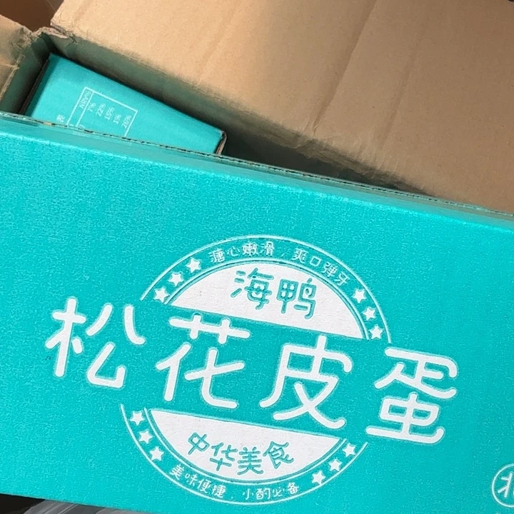 皮蛋。
