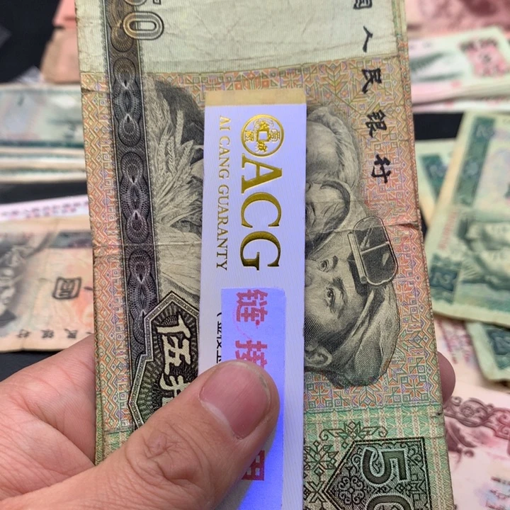 阿杜直播间退市旧纸币 9050一张开裂