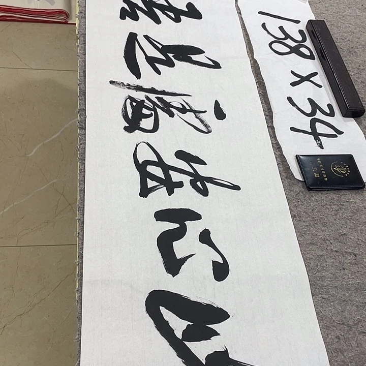 书法Lvqinzhenshufa