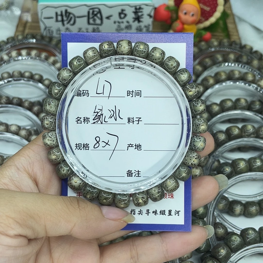 1***.吊坠星月菩提L17绿冰8