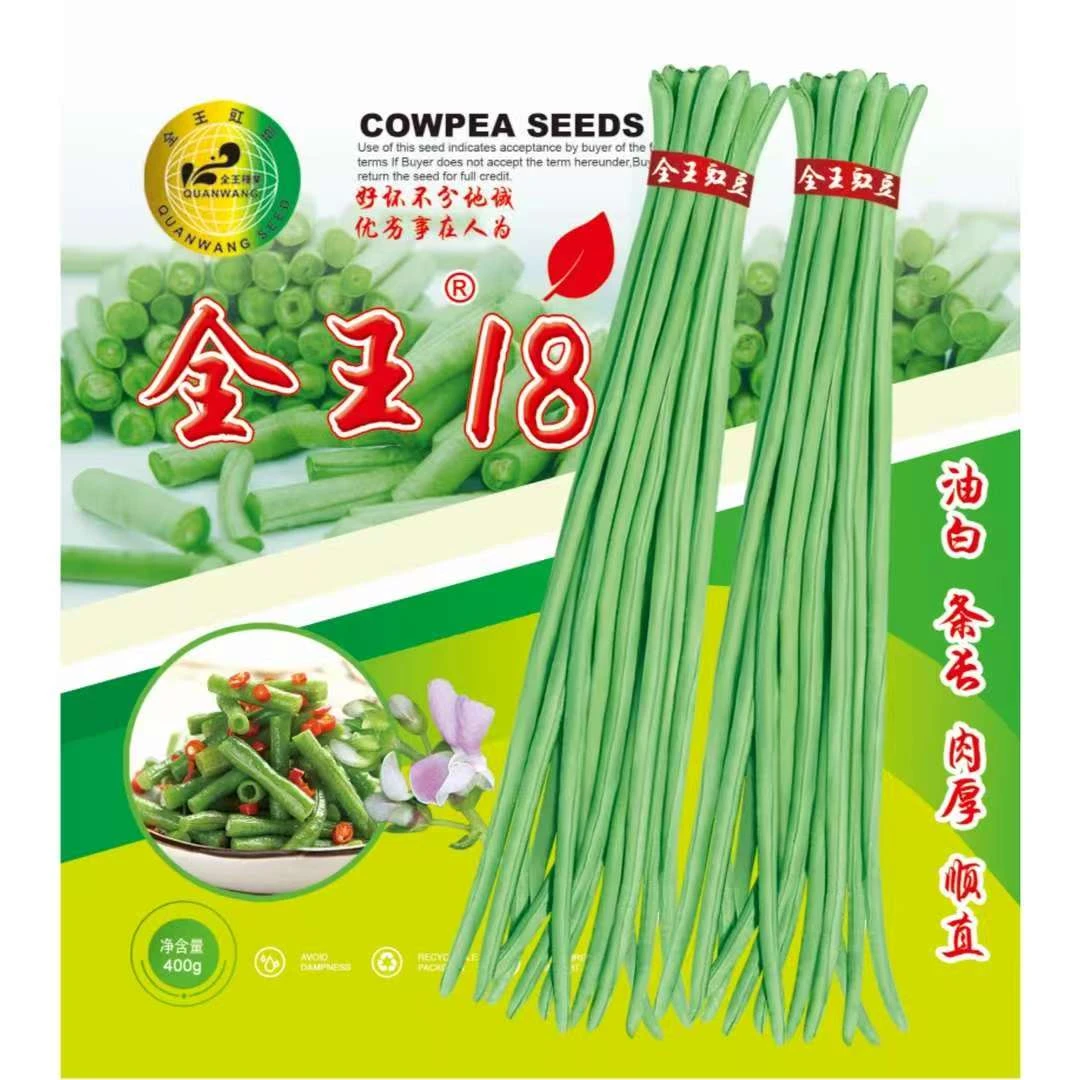 全王18号油白条，浅绿色，豆角种子早中熟品种条型顺直不易鼓籽