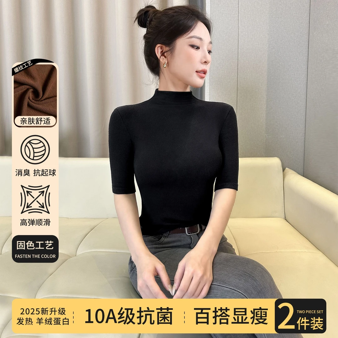 ADER JOJO十A抗菌-2025早秋新款半高领五分袖打底衫女显瘦T恤3601