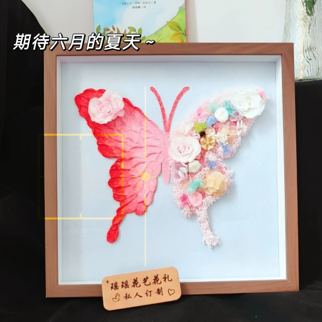 永生花肌理画蝴蝶相框创意花礼情人节母亲闺蜜生日礼物创意手工