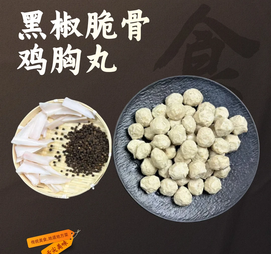 西单高峰黑椒脆骨丸烧烤火锅到手8包2kg入口爽脆椒香留齿顺丰包邮