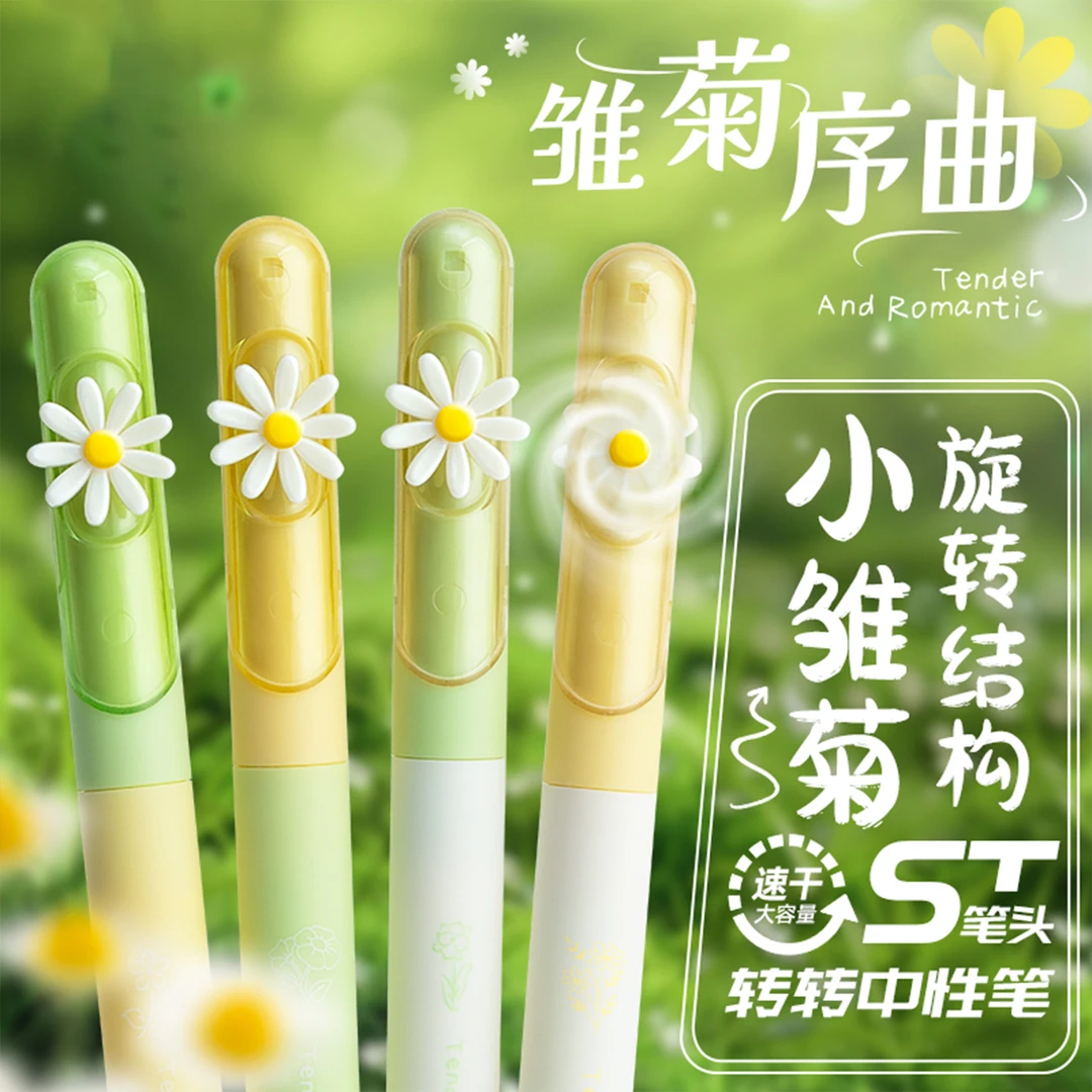 转转中性笔高颜值ins风刷题笔速干黑笔学生专用扭扭ST顺滑初中生