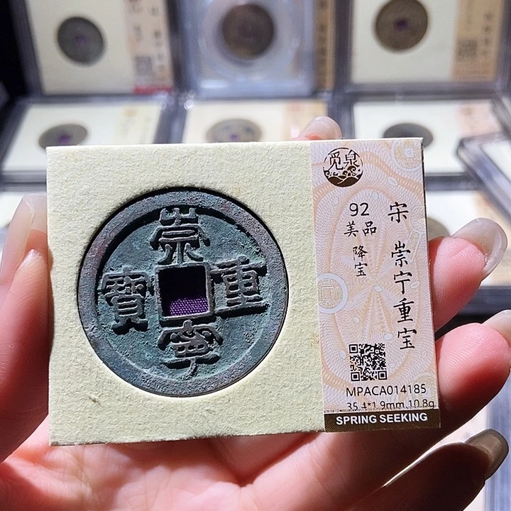 铜觅泉古钱币一枚 小微