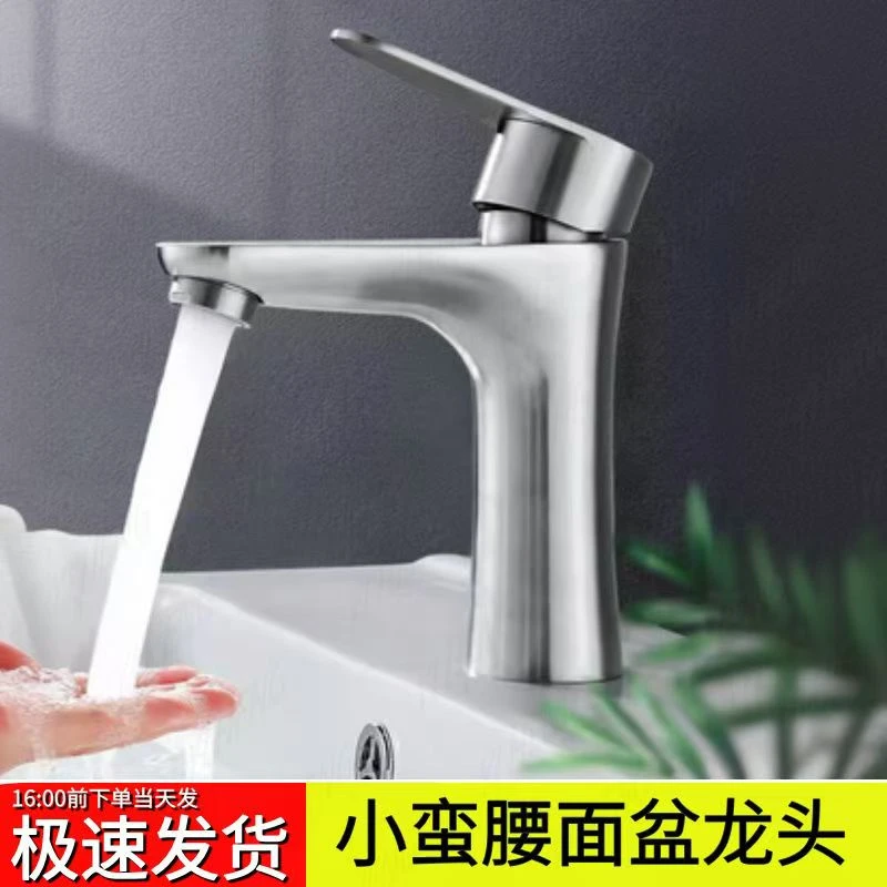 【不含铅】真304不锈钢冷热面盆水龙头家用卫生间两用洗手盆适用