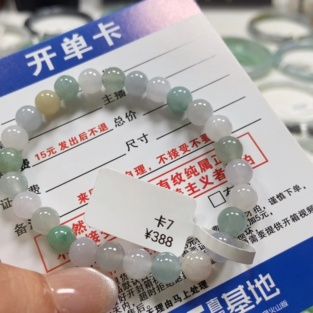 未镶嵌手链翡翠翡翠