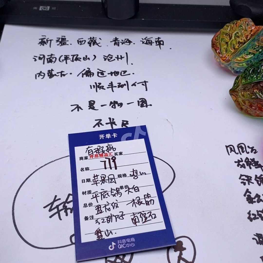 文玩核桃吊坠一单9对有瑕疵