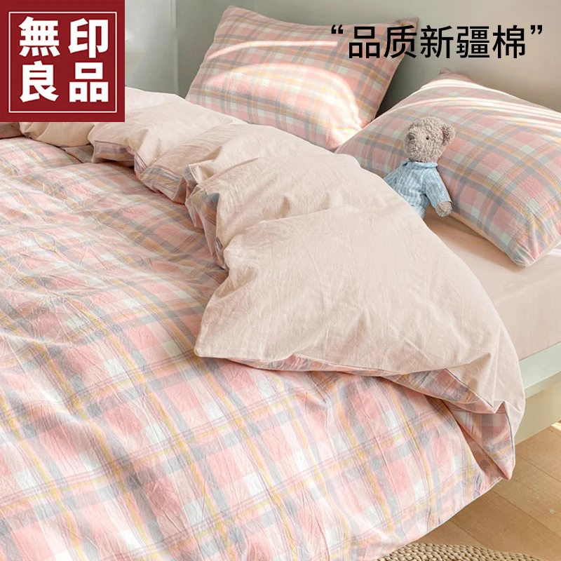 無印良品全棉床上四件套四季通用简约家用纯棉床单被套宿舍三件套