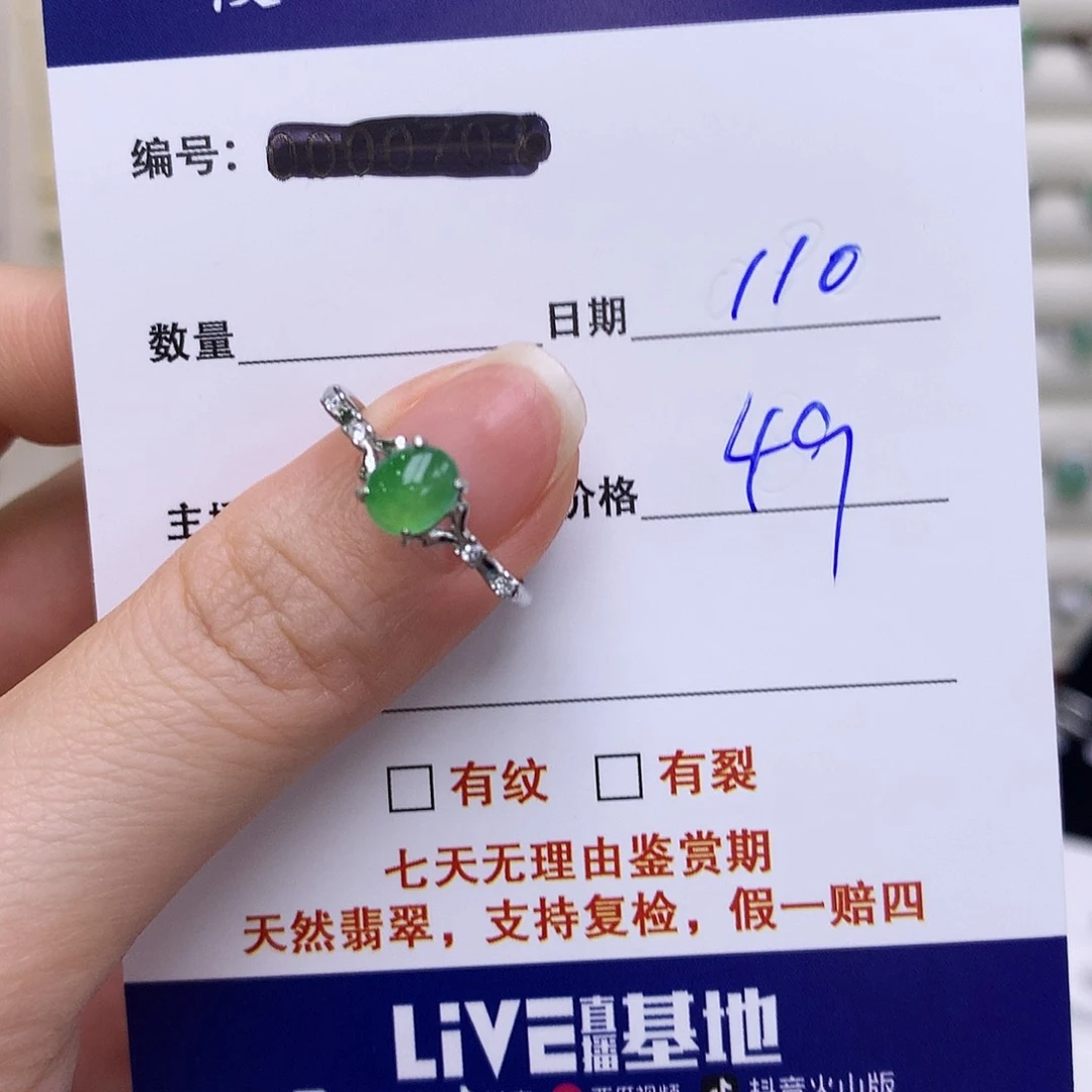 翡翠戒指银S925镶嵌110