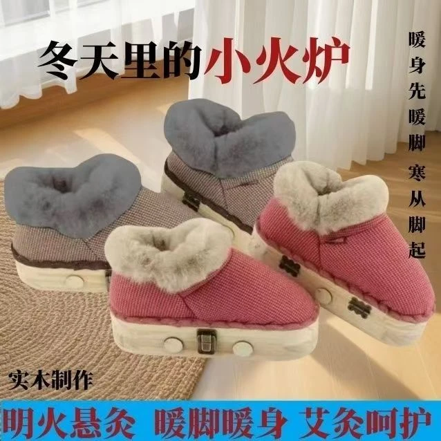 艾灸鞋家用脚部理疗足底实木艾灸盒热敷靴暖脚鞋随身灸脚底温灸器
