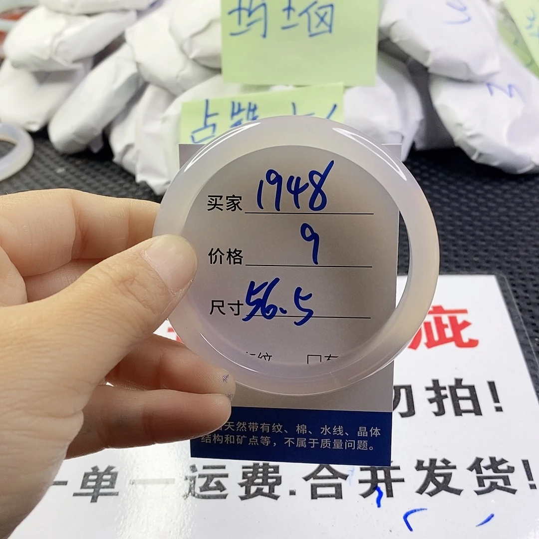 玛瑙/玉髓手镯未镶嵌1948