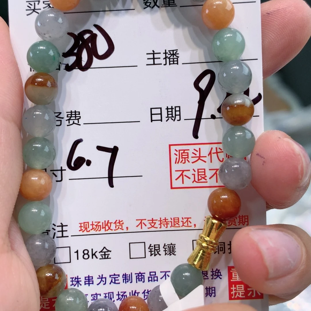 未镶嵌1定制翡翠