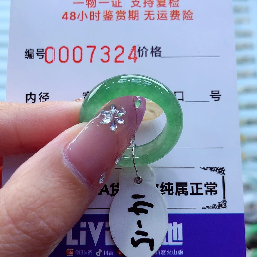 未镶嵌戒指翡翠翡翠