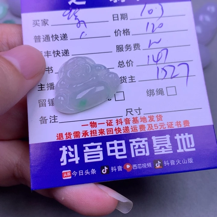 颈饰未镶嵌翡翠紫***x