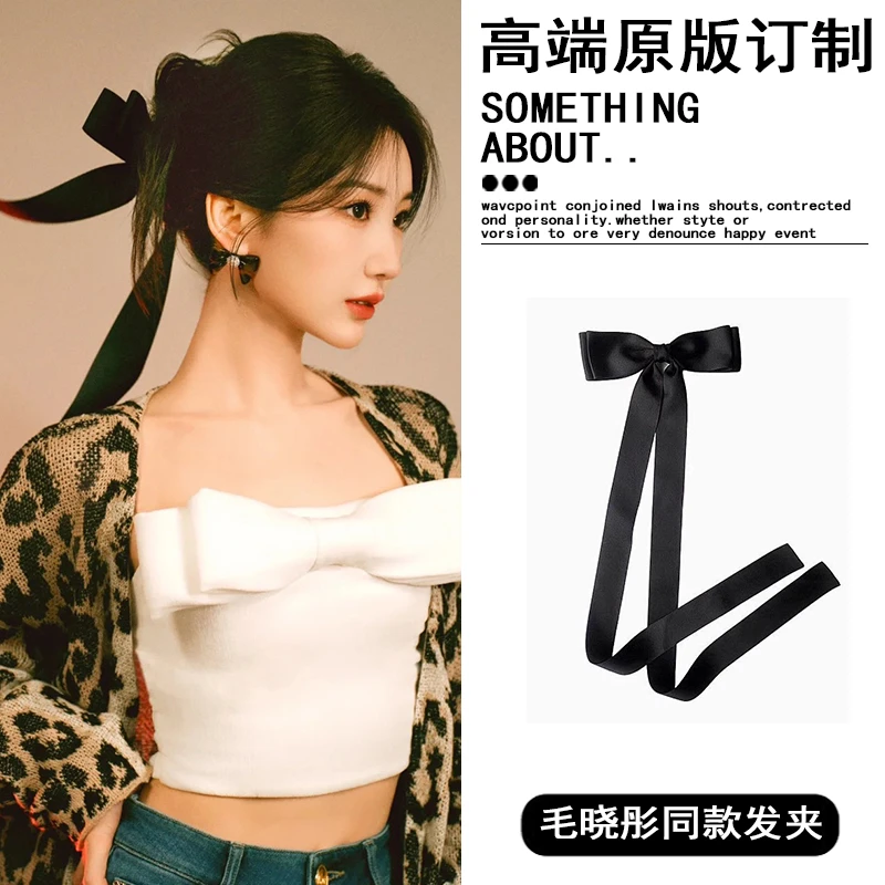 你好星期六毛晓彤同款黑色蝴蝶结飘带发夹后脑勺发卡百搭发饰头饰