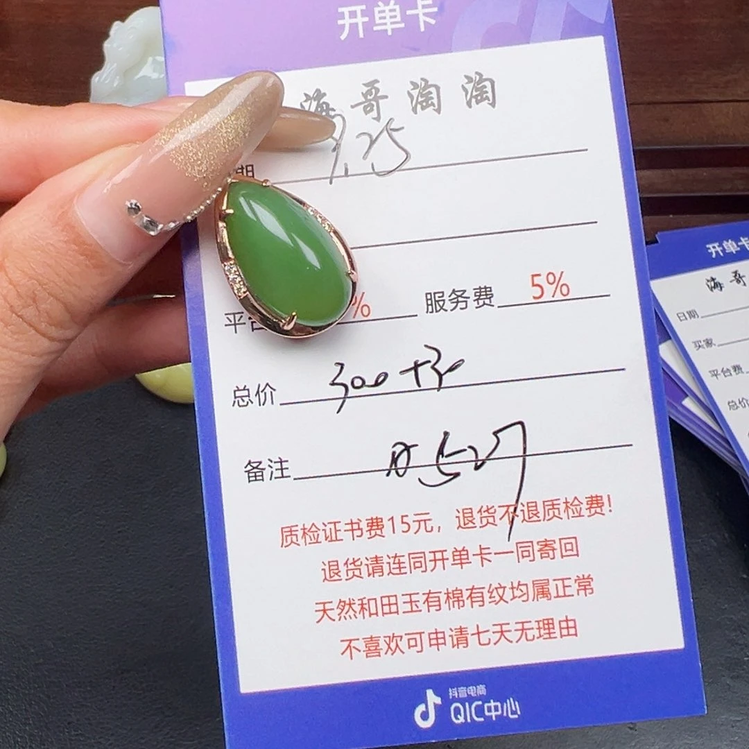 颈饰银S925镶嵌和田玉D**丹