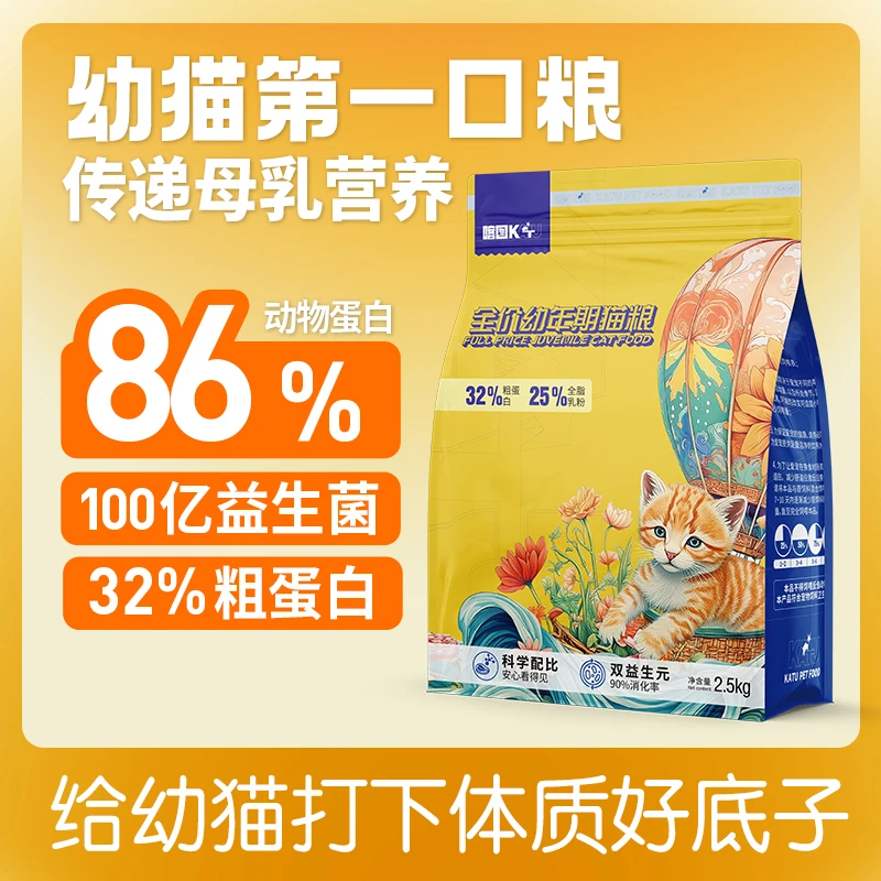喀图冻干蛋白幼猫猫粮益生元营养冻干鲜肉羊奶益生元肠胃全价全期