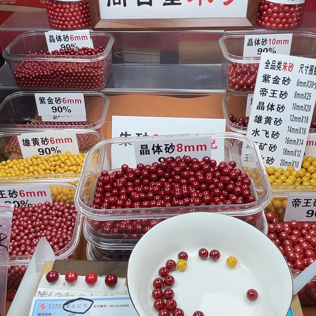 吉****天然辰砂正品朱砂