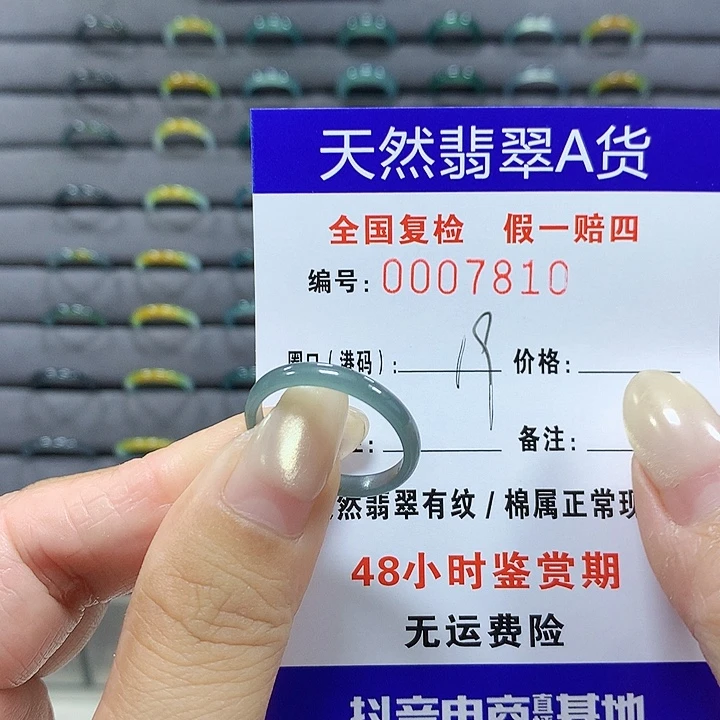翡翠未镶嵌戒圈7810