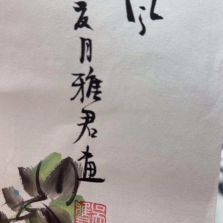国画展示作品作品展示