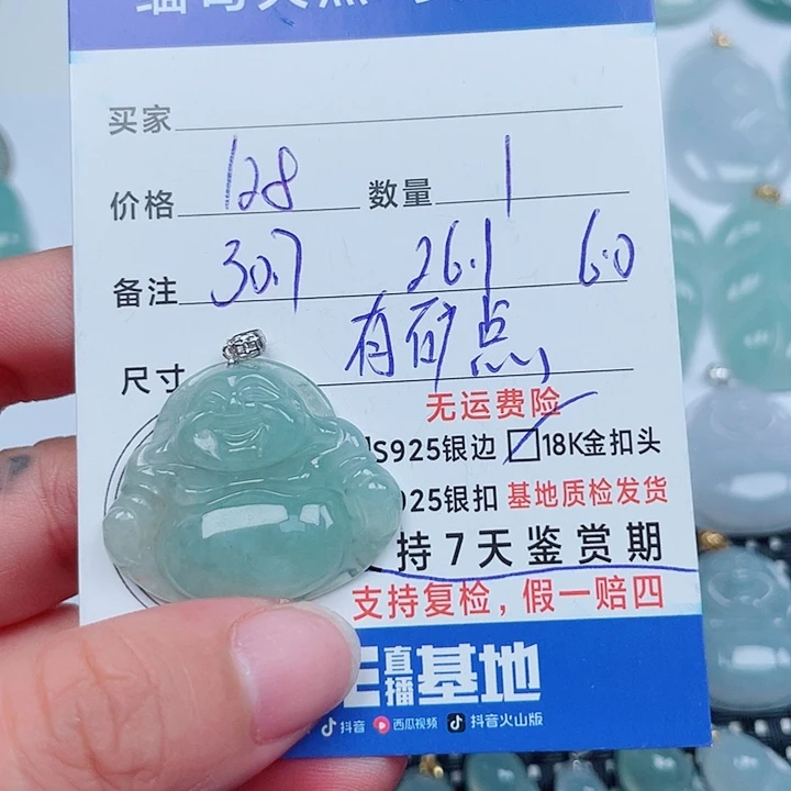 吊坠(不含链)18K金镶嵌翡翠