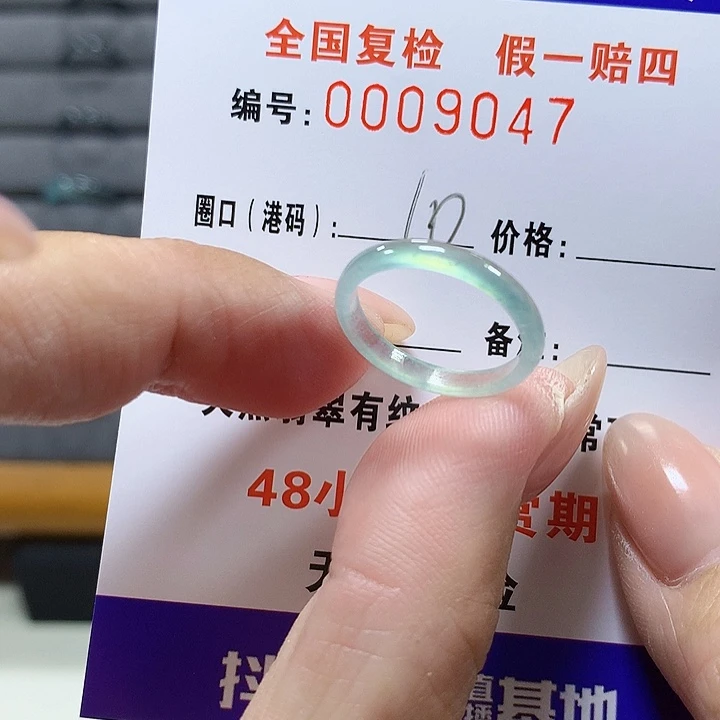 翡翠未镶嵌戒圈9047