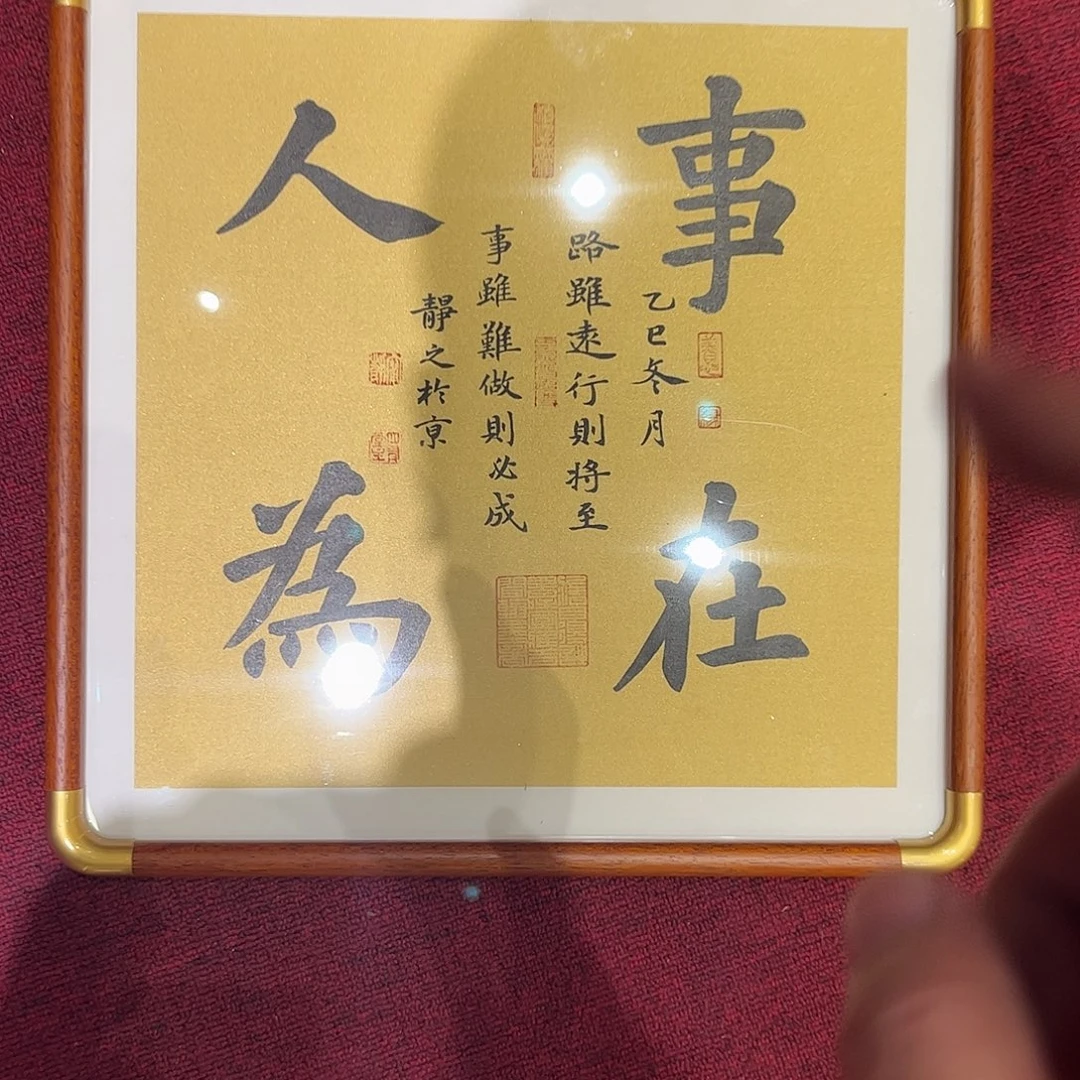书法书法作品欣赏