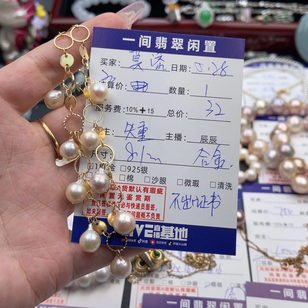 淡水珍珠未镶嵌颈饰莫*