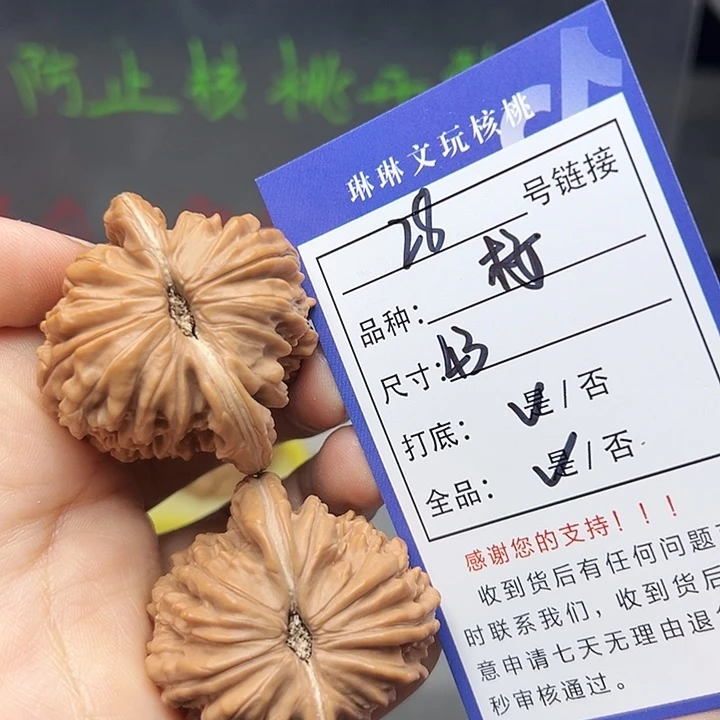 吊坠文玩核桃核桃28