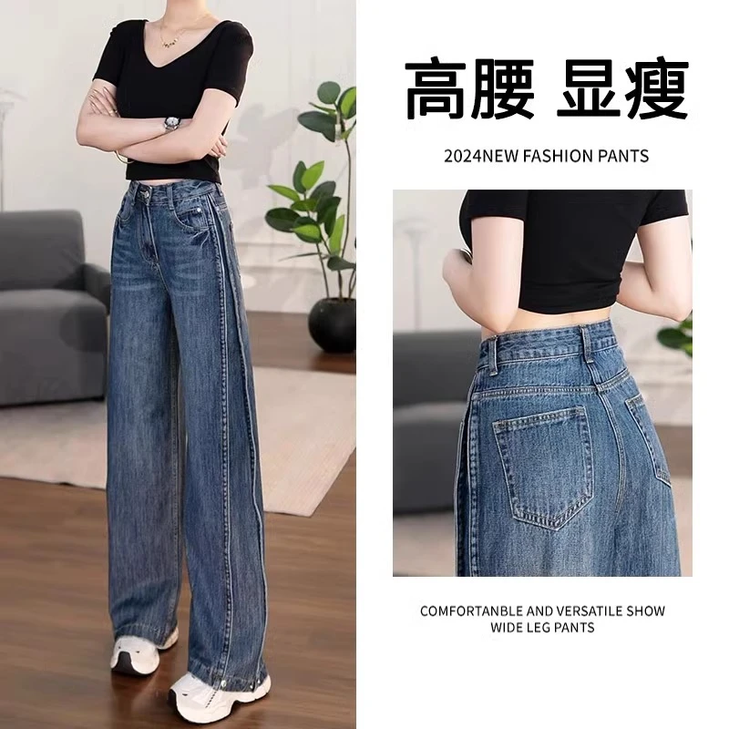 怀旧蓝拼接直筒牛仔裤女春季2025夏新款高腰小个子弯刀阔腿拖地裤