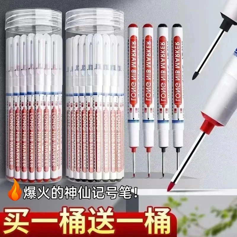 长头防水记号笔深孔记号笔特殊记号笔卫浴木工瓷砖多用途油性笔