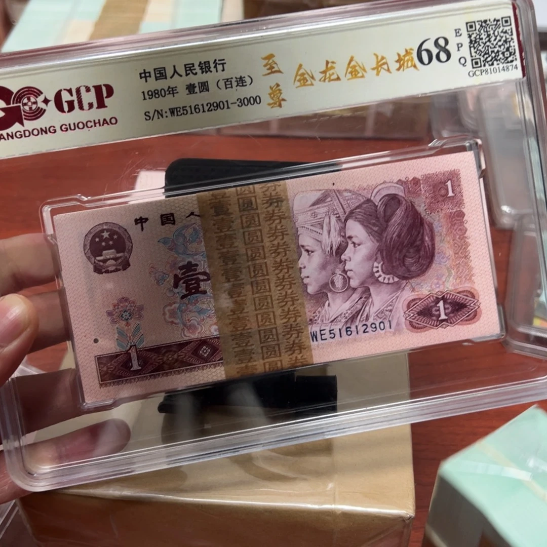 801至尊红金龙尾号51612901