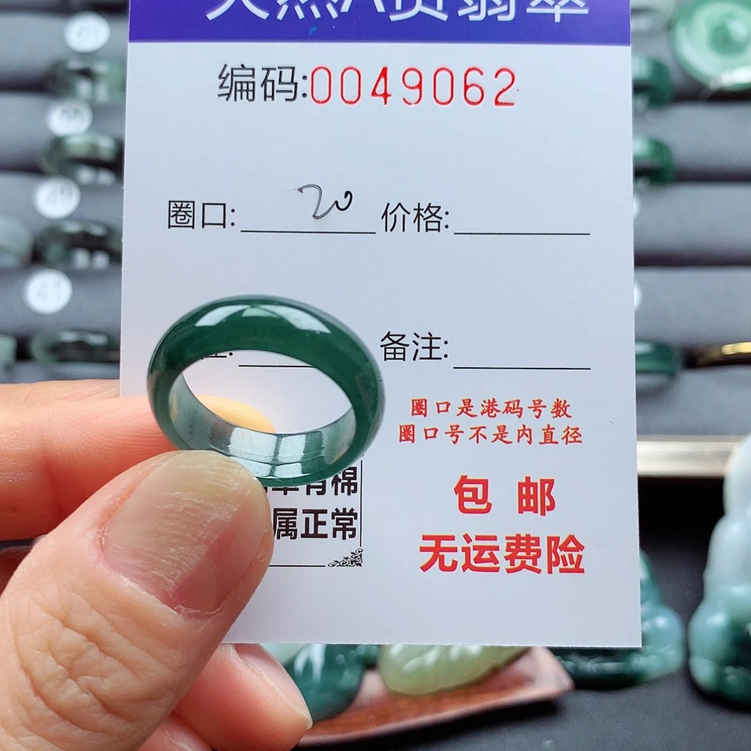 翡翠戒指未镶嵌天然