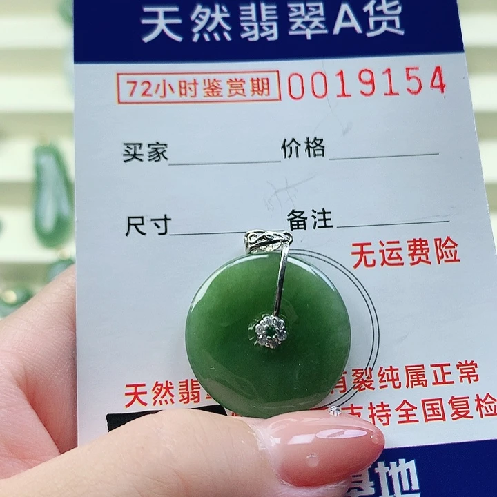 翡翠未镶嵌颈饰吊