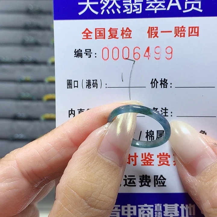 翡翠未镶嵌戒圈mg6469
