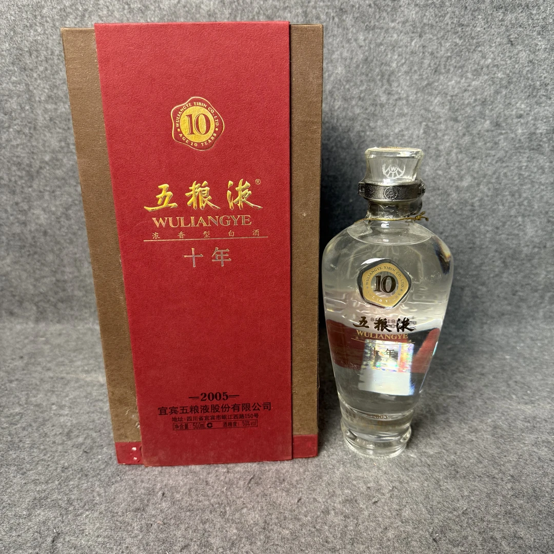 2011年五粮液十年玻璃瓶50度500ml-M25IL00DA56-04