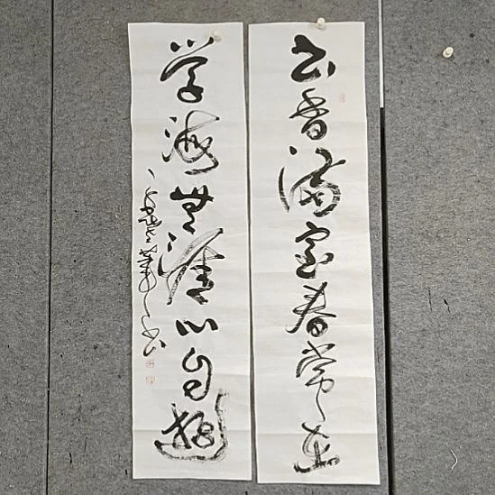 书法宋秉民。心自游