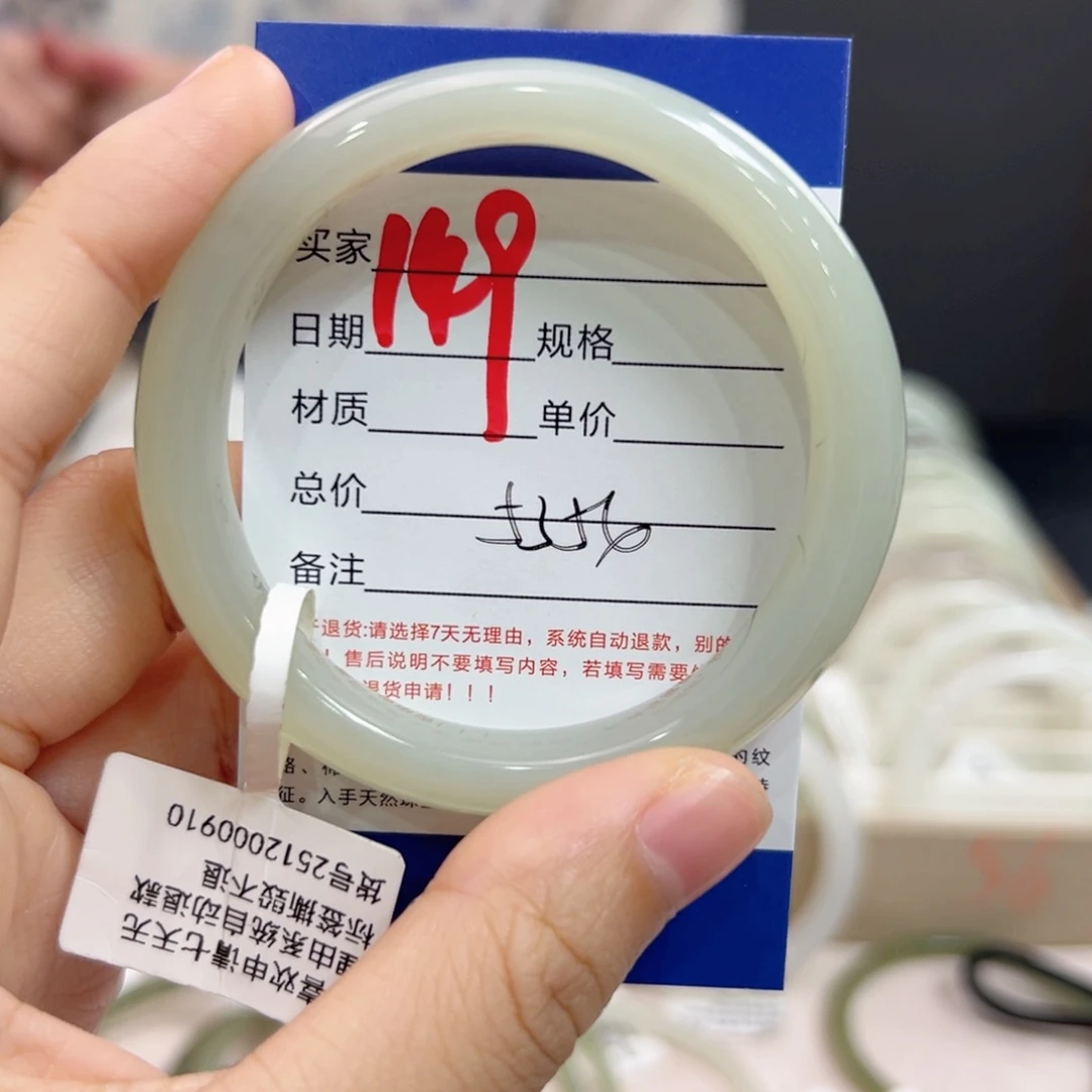 未镶嵌手镯和田玉